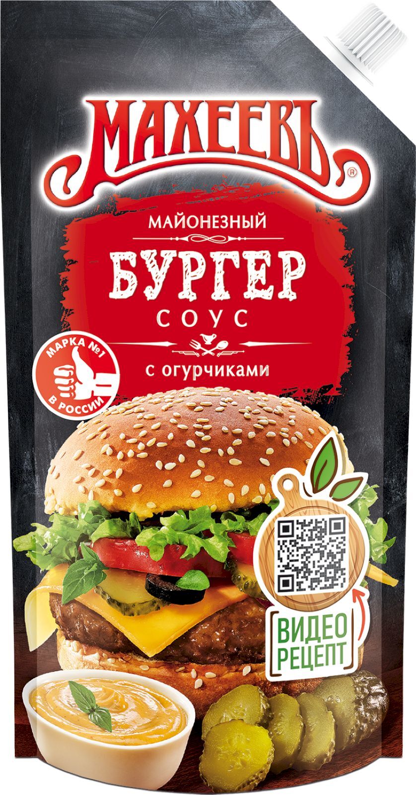 Махеев для бургера