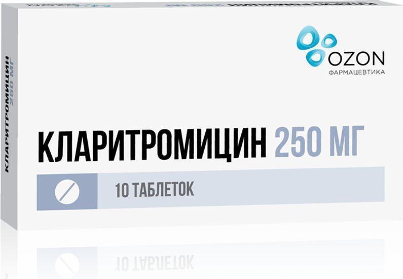 Кларитромицин, таблетки покрытые пленочной оболочкой 250 мг, 10 шт.