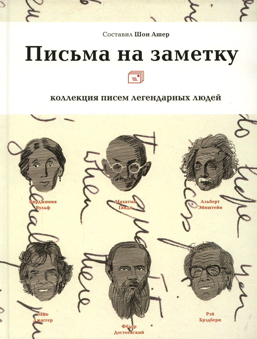 Книги автобиографии известных людей – купить биографию известных людей ...