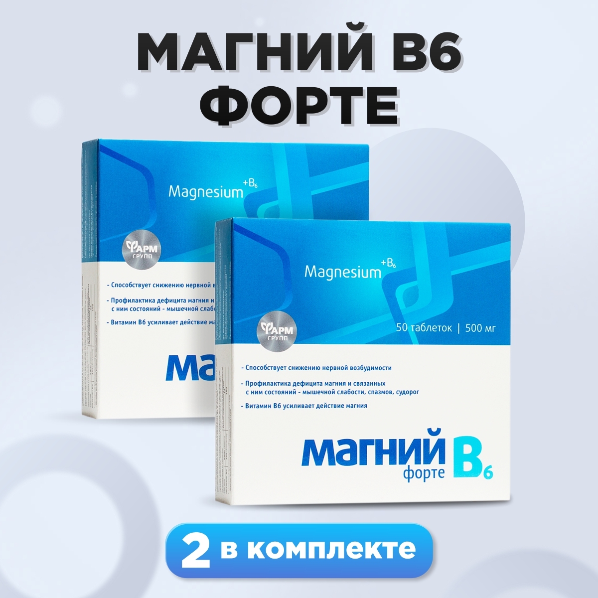 Магний в6 форте картинки