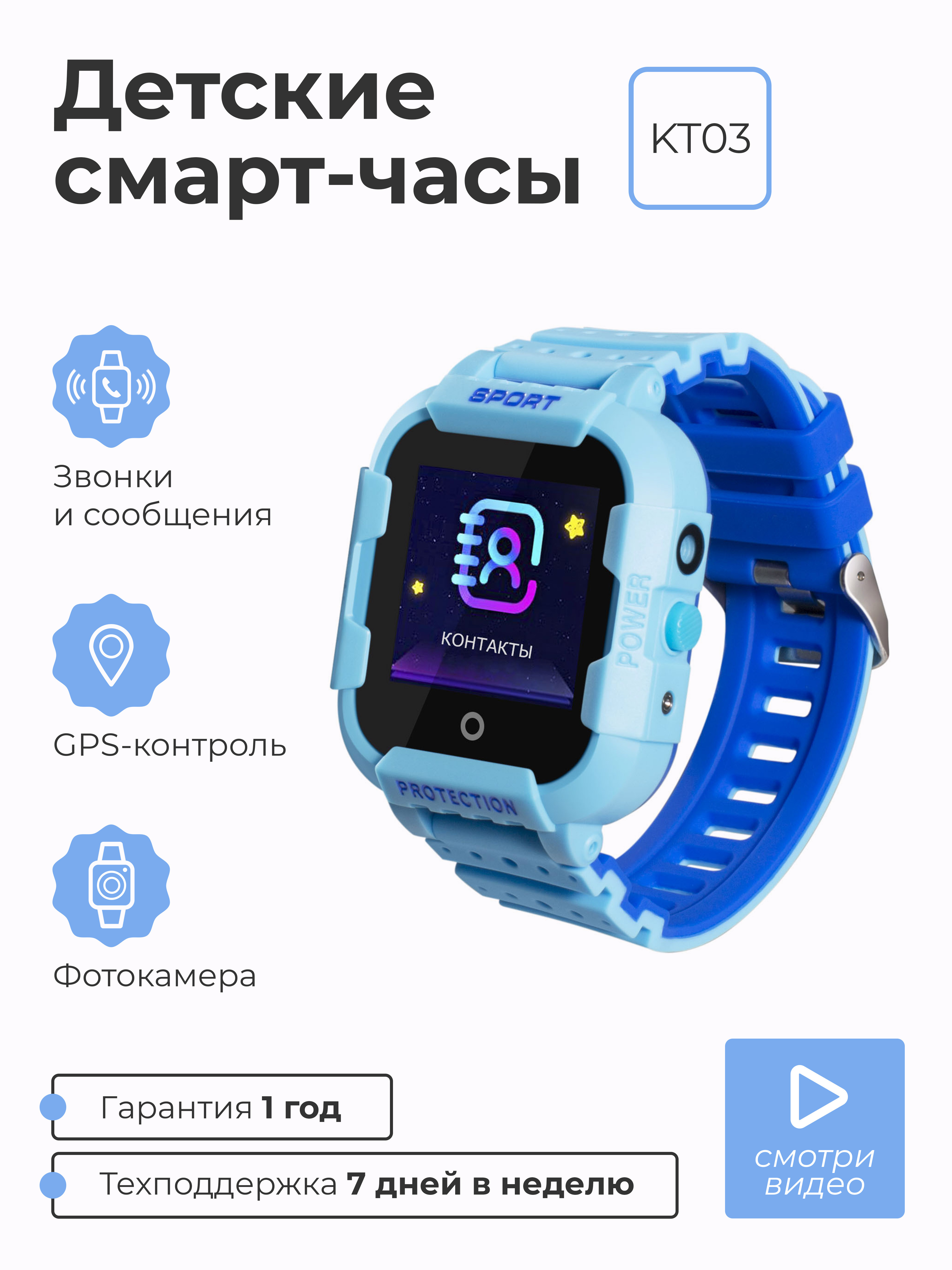 Купить смарт-часы SMART PRESENT Смарт часы детские умные наручные с сим  картой 2G 03 для мальчика и девочки, экран 1.3