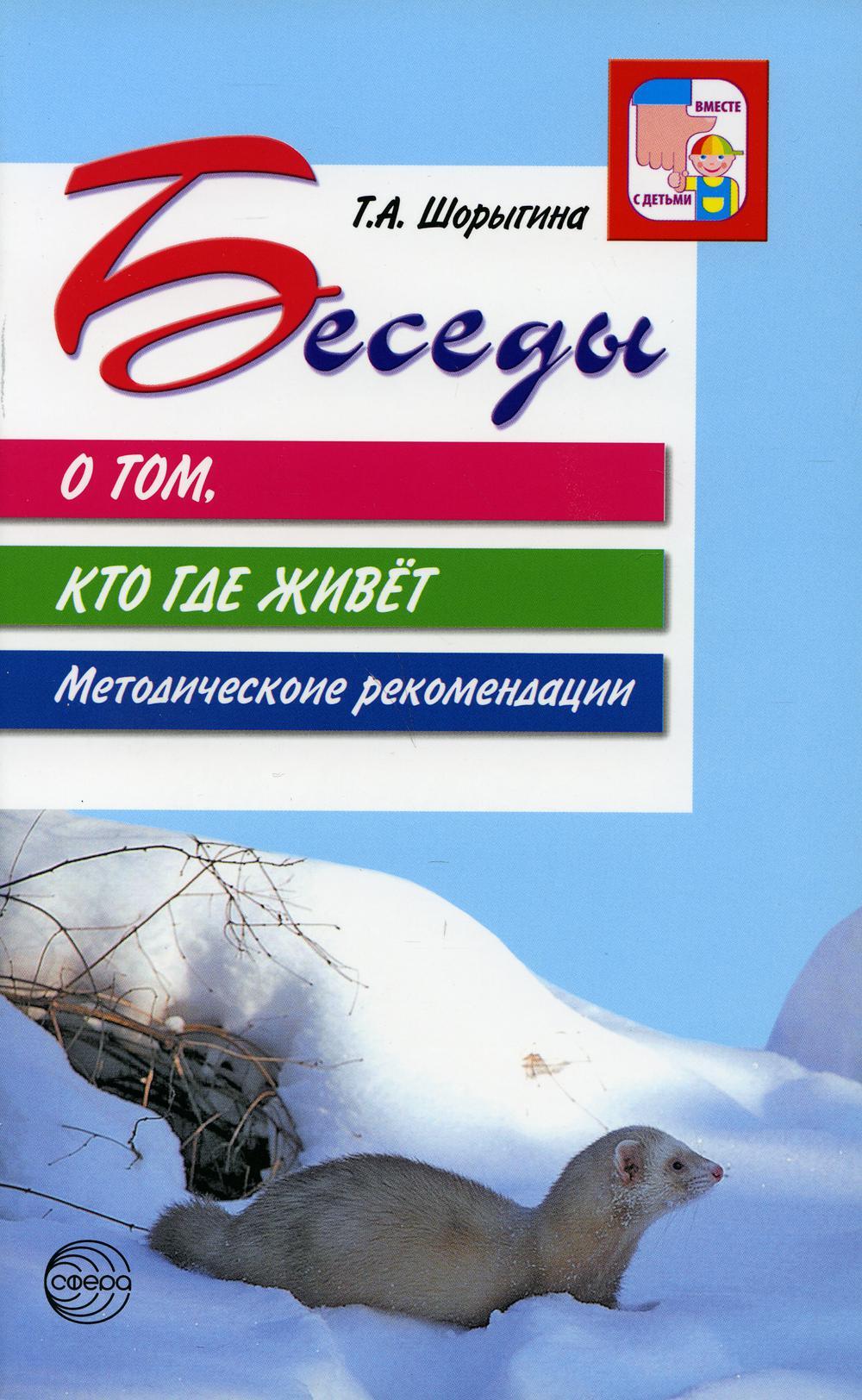 Методические рекомендации 2. Методические рекомендации по русскому языку. Методические рекомендации к новой версии системы дело 2024. Соловейчик к тайнам нашего языка. Шорыгина беседы.