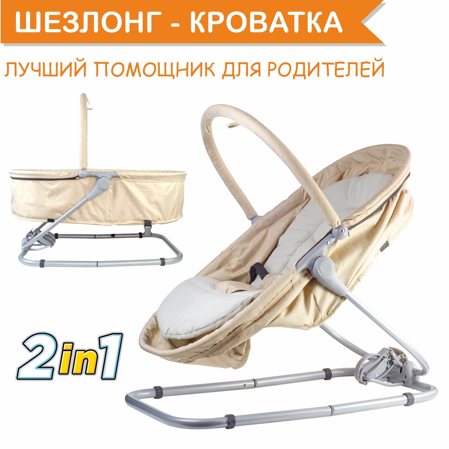 Шезлонг Kinderkraft Felio