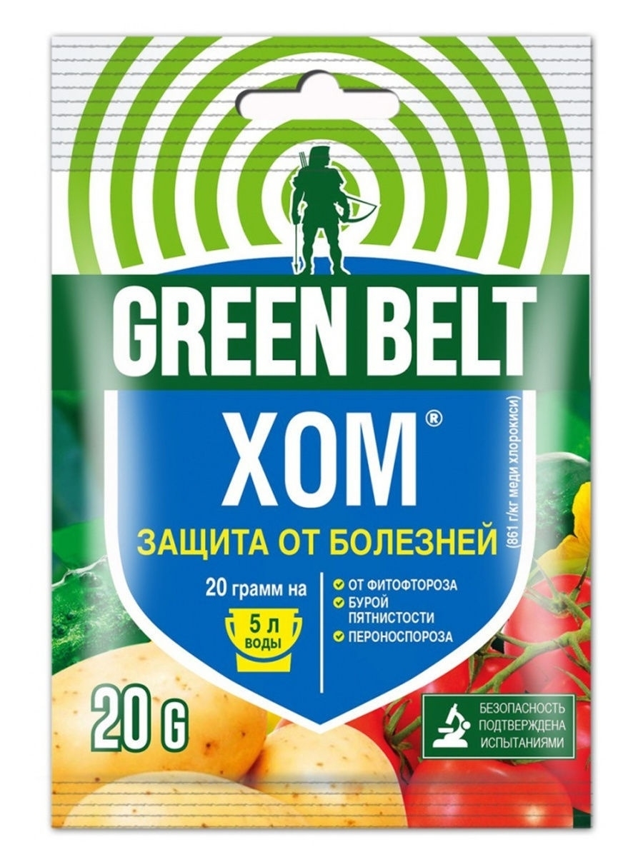 Хом 20г Green Belt. Средство от болезней растений хом, Грин Бэлт 20гр. Хом Грин Бэлт защита от болезней 20г. Средство защиты растений от болезней Green Belt хом 20 г. Хом препарат для обработки растений весной