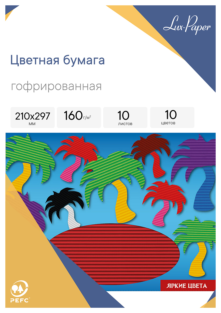 Бумага цветная 160г. Бумага цветная 160 г/м2. Цветная бумага а4 10 цветов 10 листов.