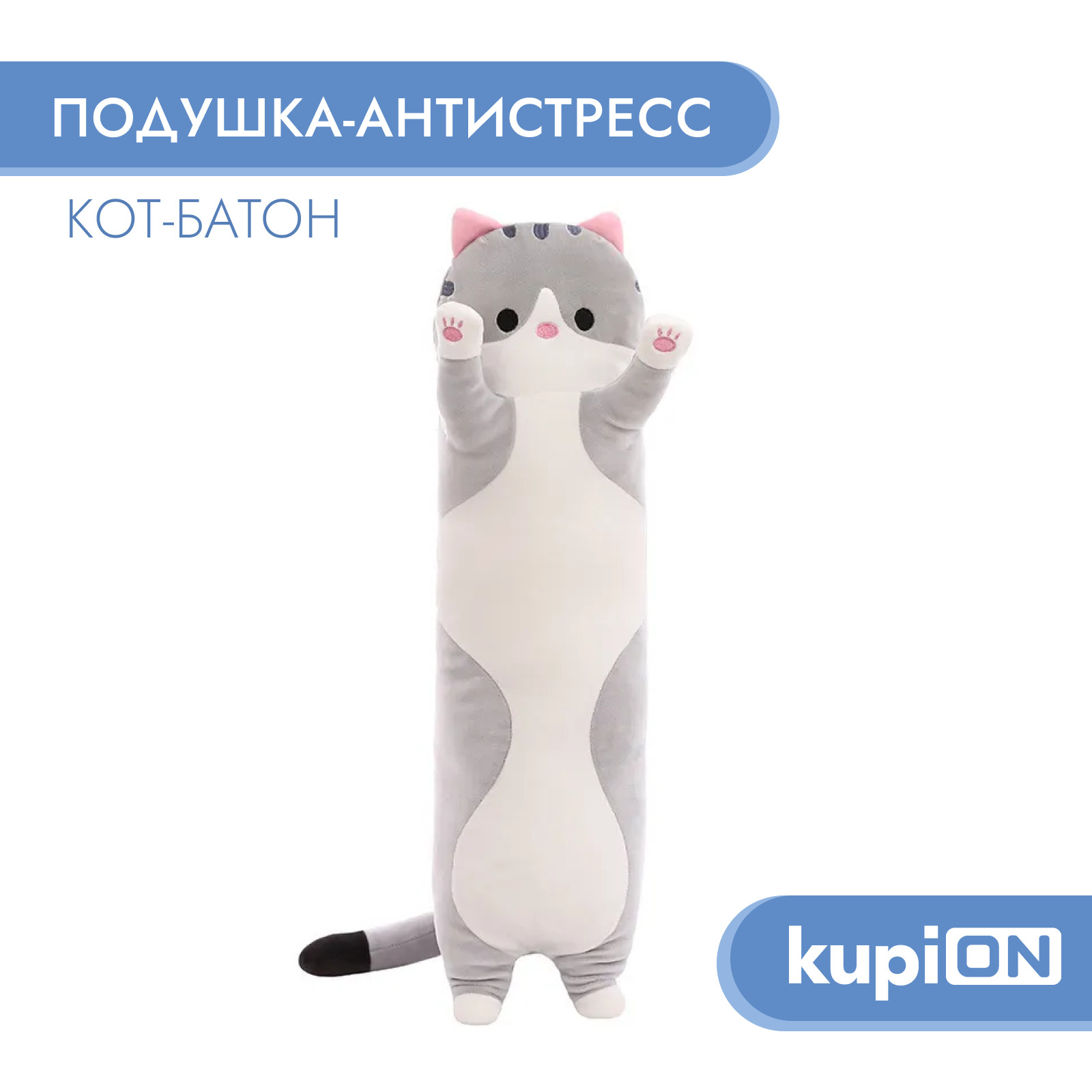 Кот Батон Купить На Озон