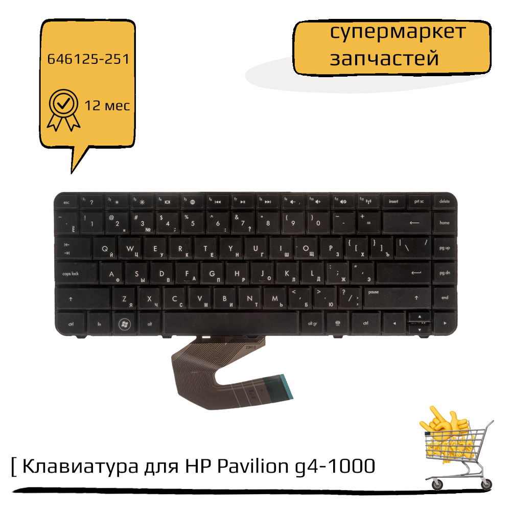 КлавиатурадляноутбукаHPPaviliong4-1000,g6-1000-g6-1355er,g6-1285er,2000-2d00SRидр.дляWin8,Win10,черная,гор.Enter