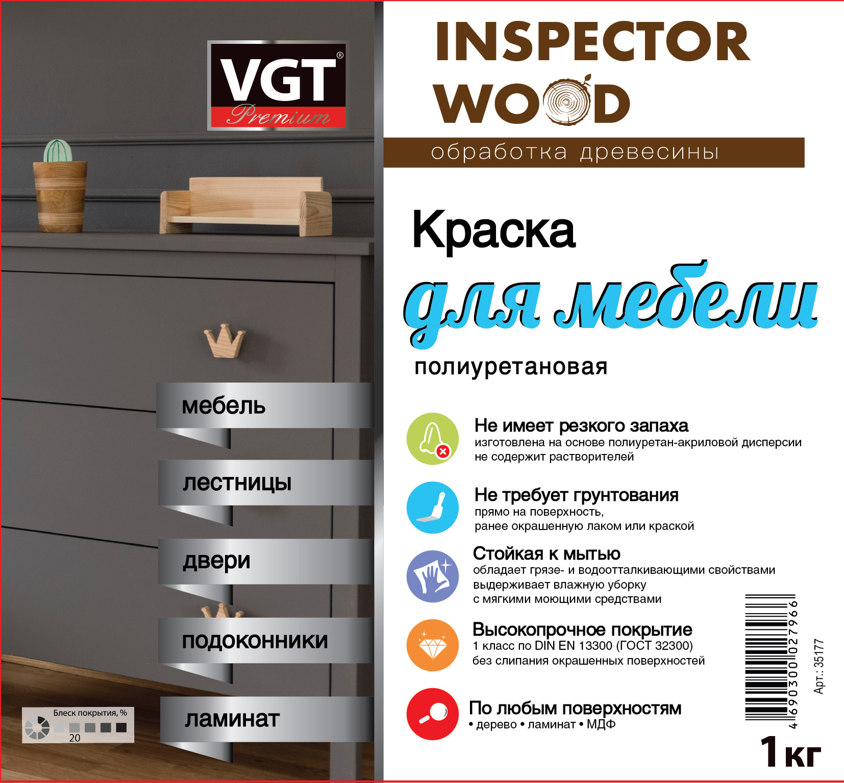 Краска для мебели VGT