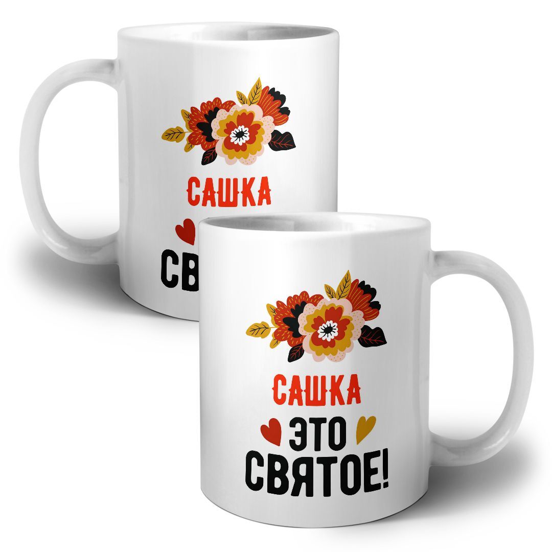 Сашка с чашкой