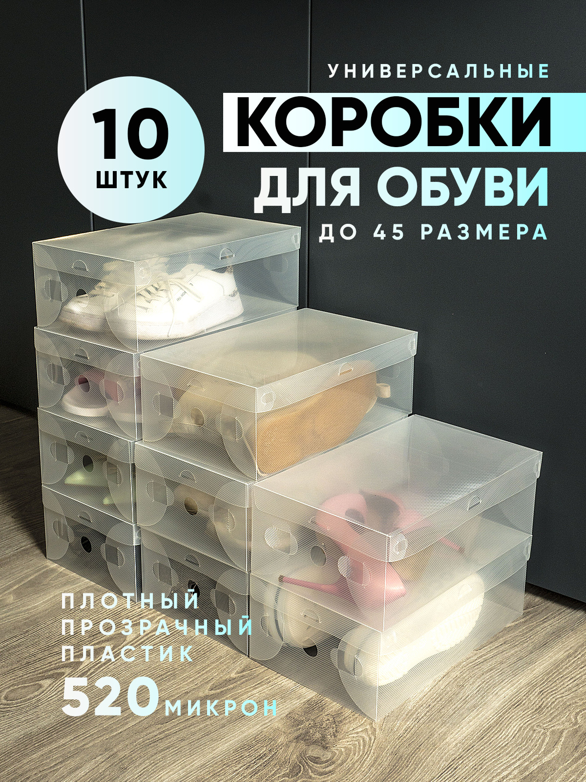Коробка для хранения обуви BBlite, 33.5 х 20 х 12 - купить по выгодной цене  в интернет-магазине OZON (543560158)