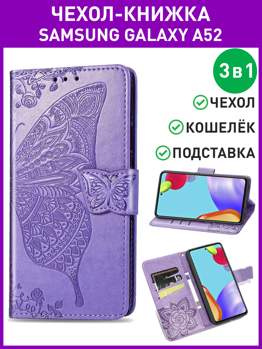 Чехол книжка для телефона самсунг а52. Xiaomi книжка телефон. Чехол на самсунг гэлакси а 32. Книжка для самсунг а52. Онор 10 фото вид сверху.