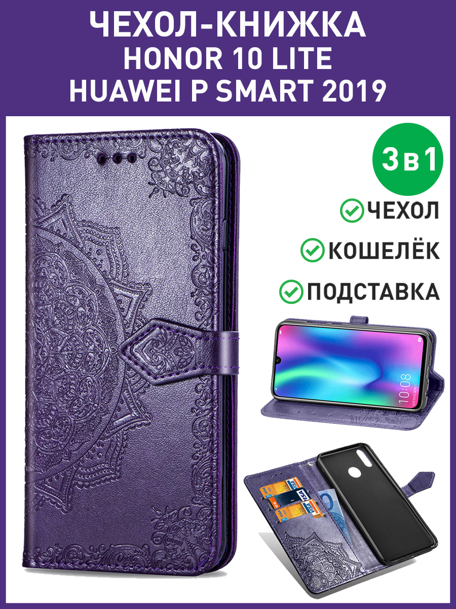 Чехол книжка на Honor 10 Lite / Huawei P Smart 2019 - купить с доставкой по  выгодным ценам в интернет-магазине OZON (499087158)