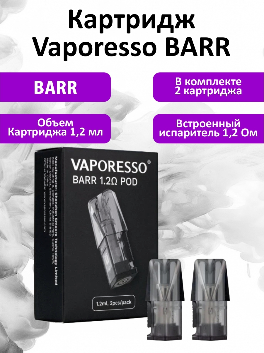 вапарессо бар