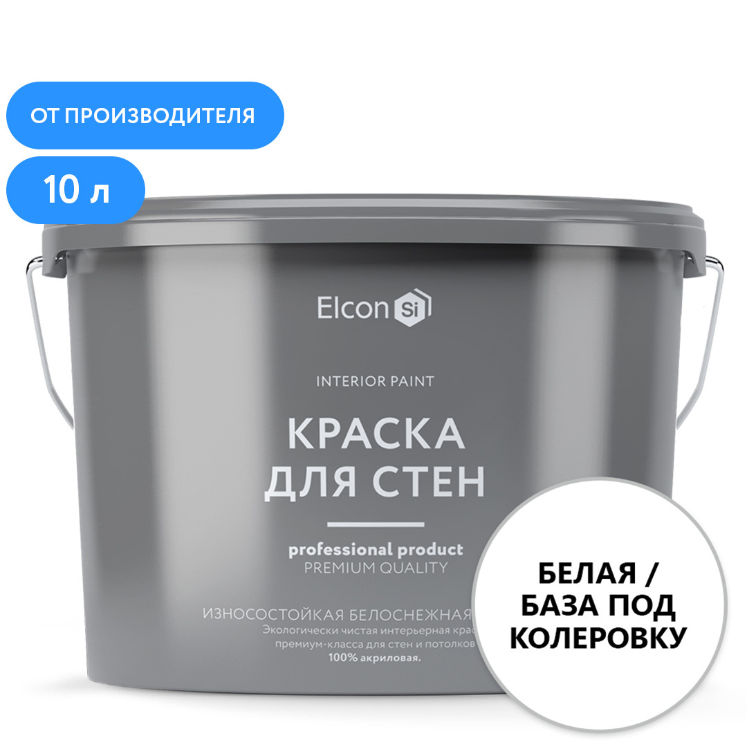 Краска europaint для стен обоев потолка дерева быстросохнущая матовое покрытие 14 кг белый