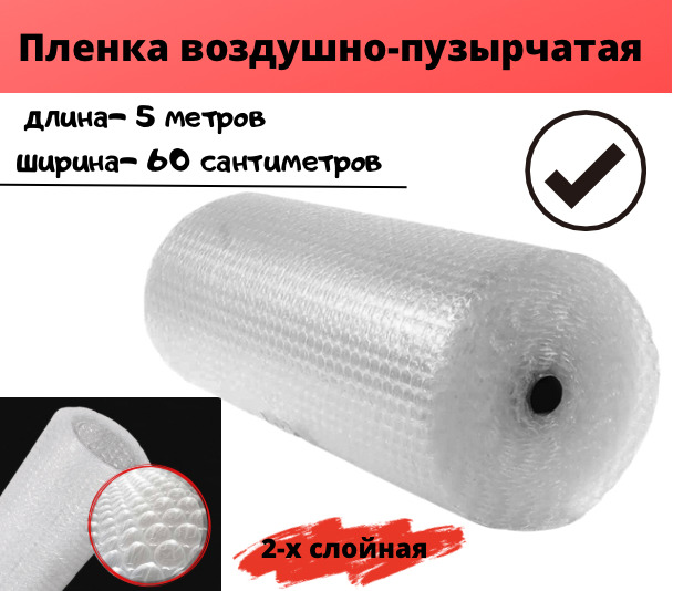 Упаковочная Пленка Пупырка Купить