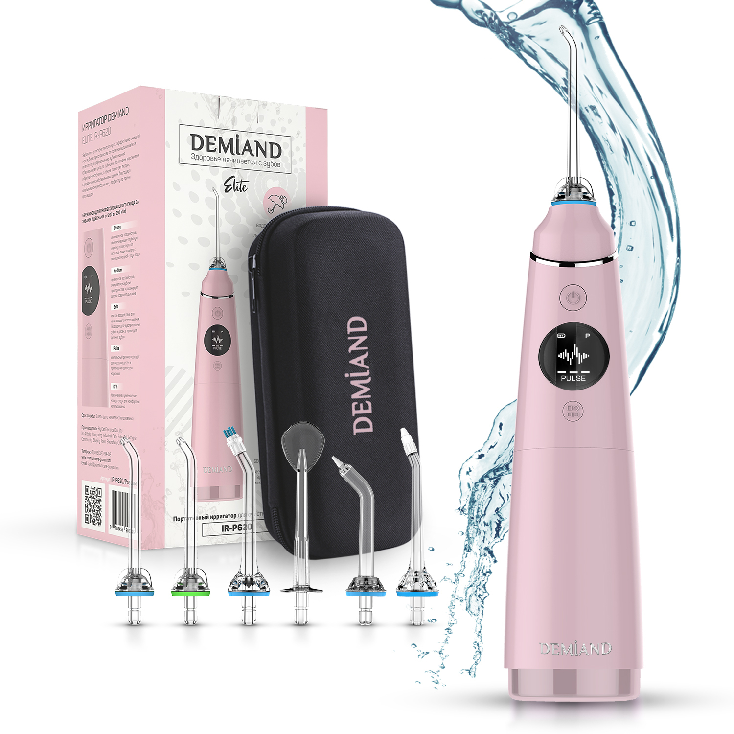 Ирригатор демиан элит р 620. Demiand ирригатор. Напором воды diy, 8 насадок, сумочка demiand modern ir-p650. Напором воды diy, 8 насадок, сумочка demiand modern ir-p650. Demiand ирригатор.