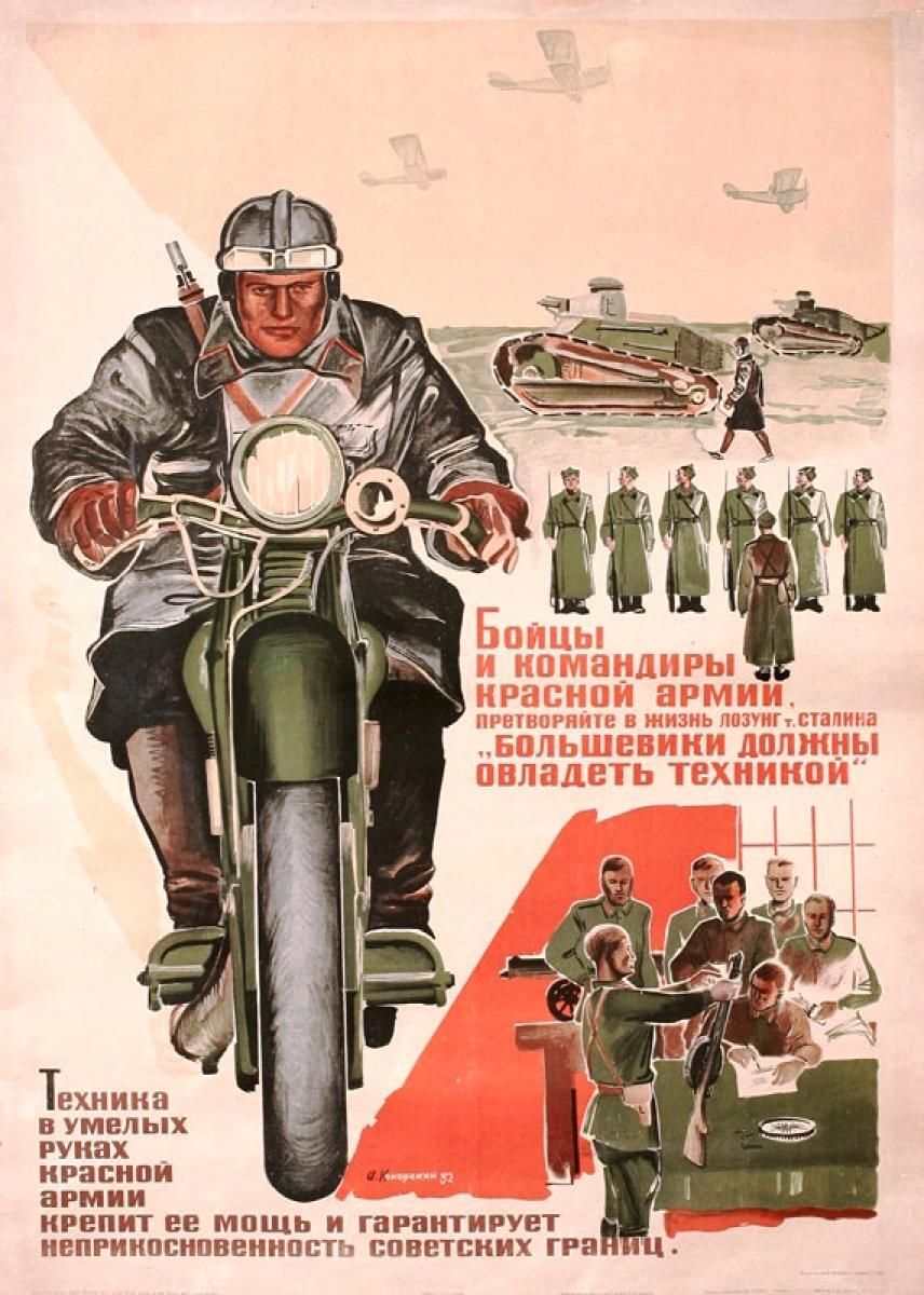 Армия плакаты