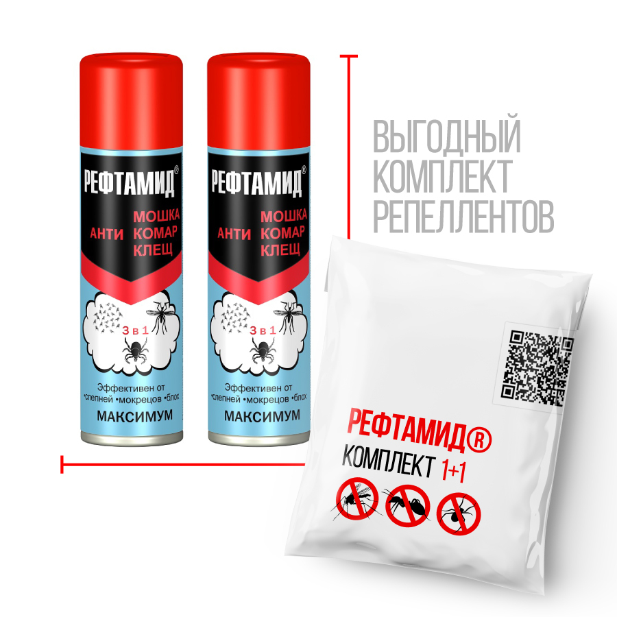 НаборбаллоновРефтамидМаксимум3в1/откомаров,клещейимошек(147мл)-2шт - Репелленты