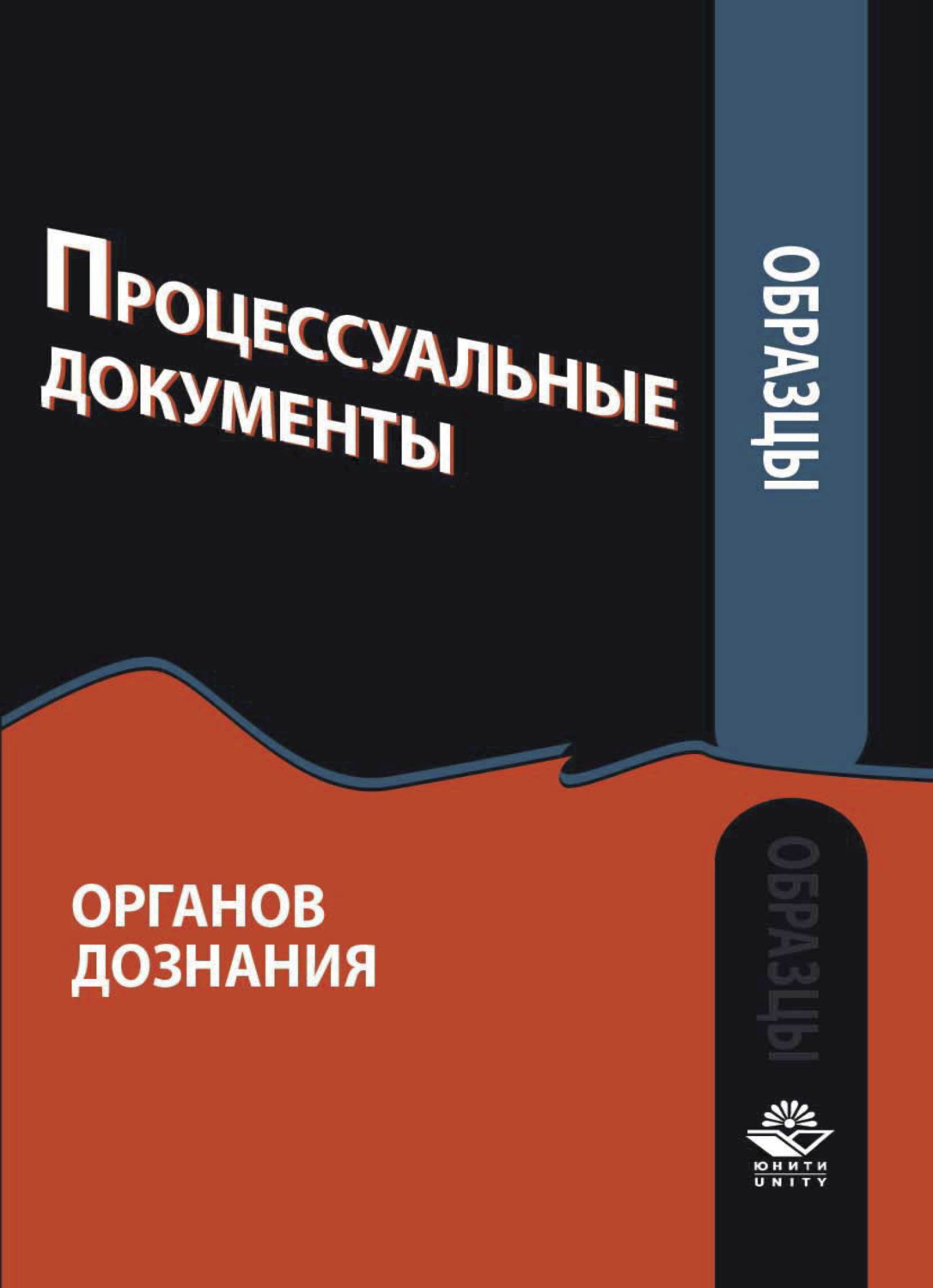 Давыдов образцы процессуальных документов судебное производство