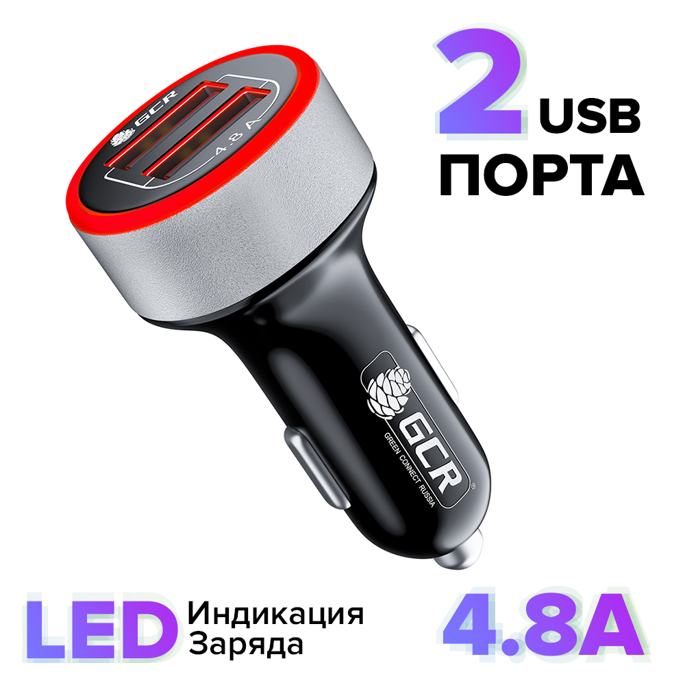 Автомобильное зарядное устройство GCR GREEN CONE RETAIL UP-518 USB - купить  по доступным ценам в интернет-магазине OZON (262612080)