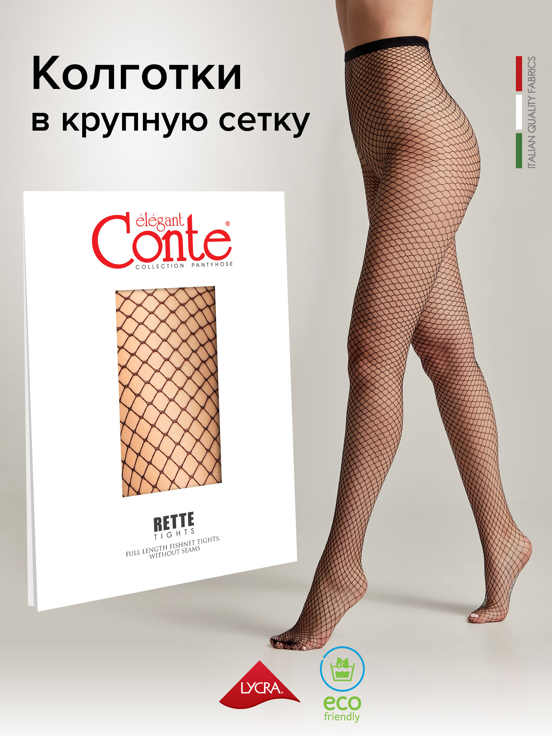 Колготки женские Conte rette Medium Conte Elegant