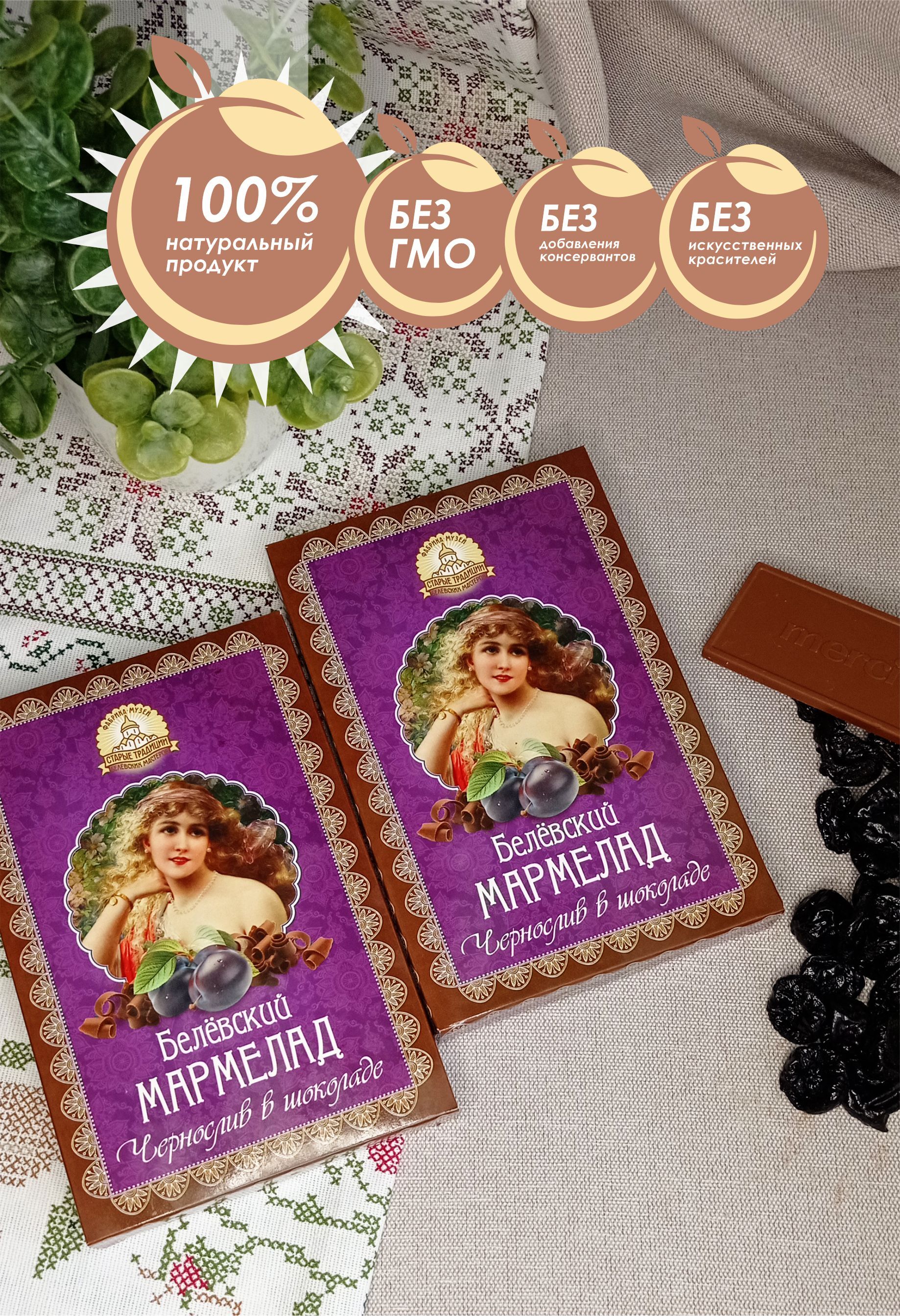 Чернослив В Шоколаде Камея Купить В Спб