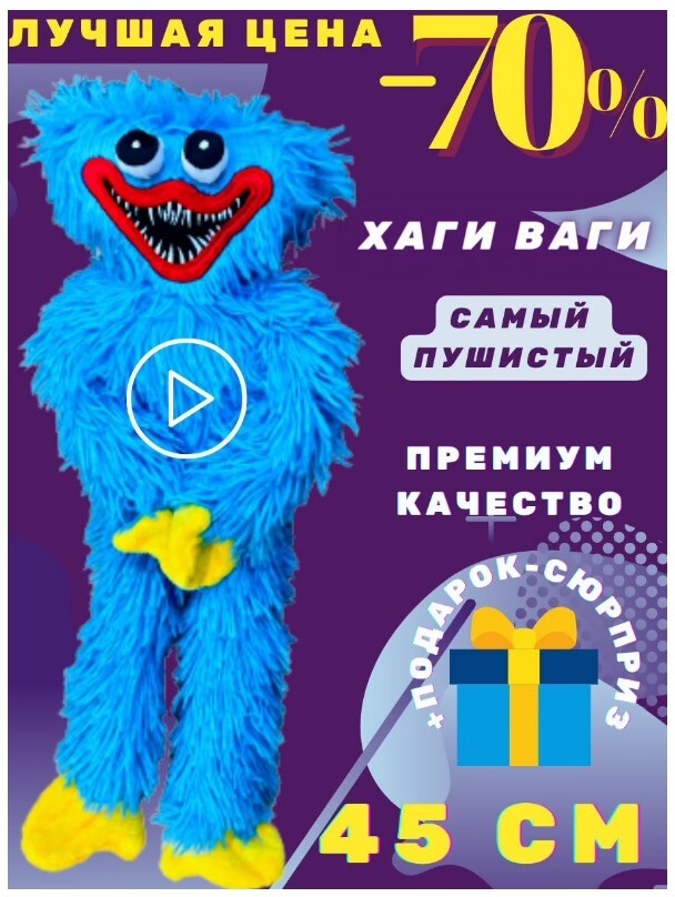 Хаги ваги Вайлдберриз