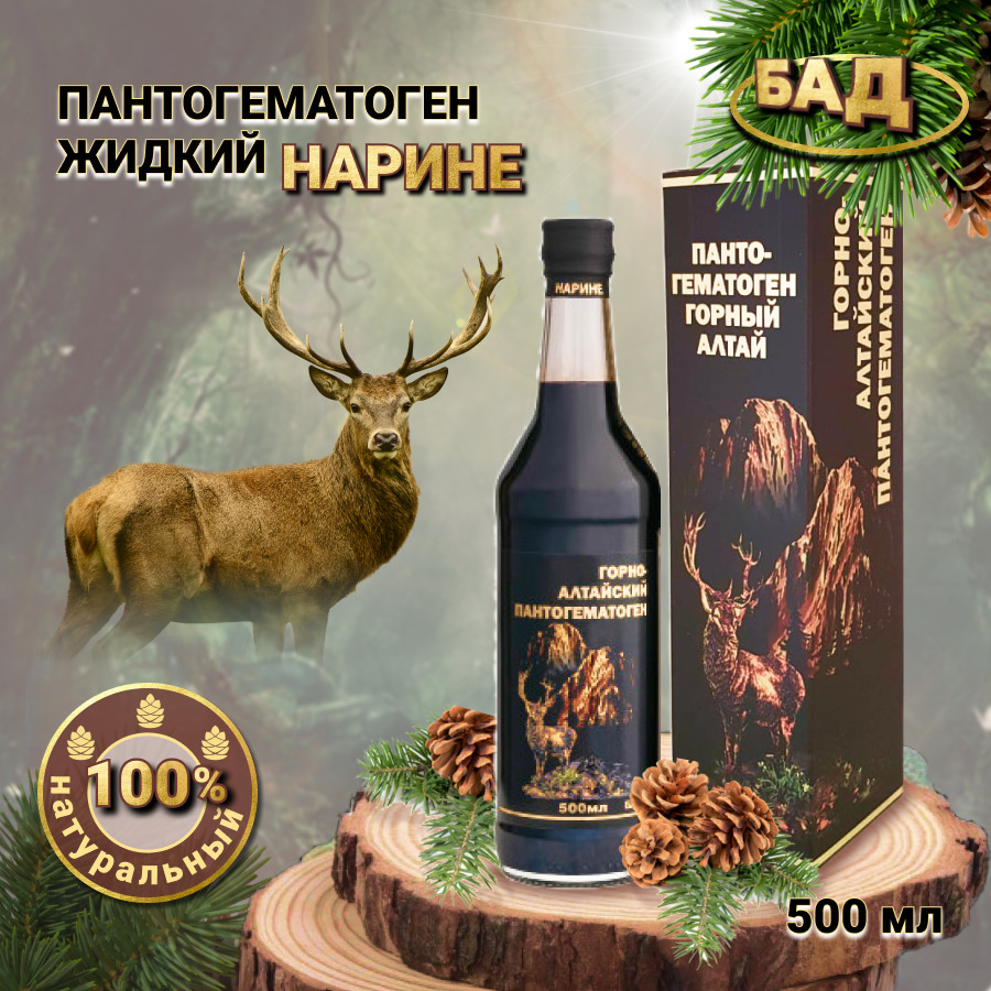 Кровь Марала Купить Алтайский