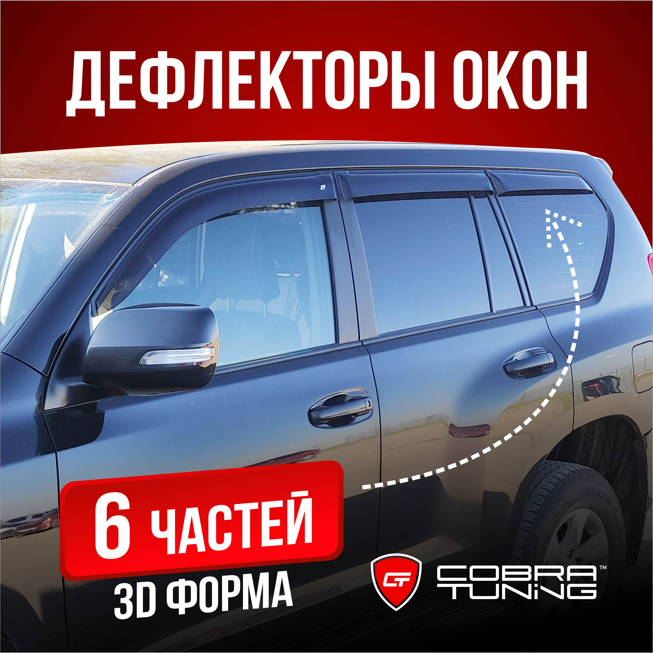 Дефлектор для окон Cobra Tuning V0013UU2F Kalina купить по выгодной цене в  интернет-магазине OZON (1527034097)