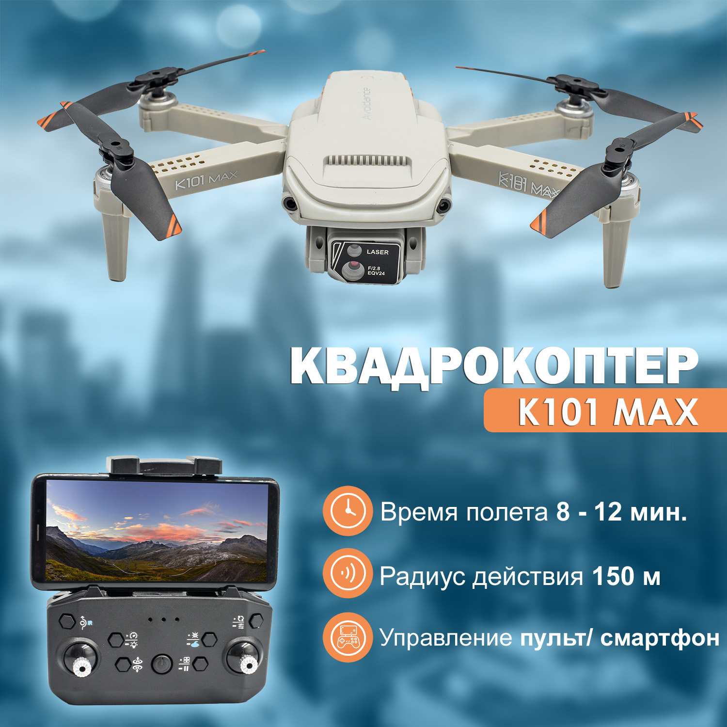 Квадрокоптер с камерой HD складной дрон K101 Max - купить с доставкой по  выгодным ценам в интернет-магазине OZON (573457112)