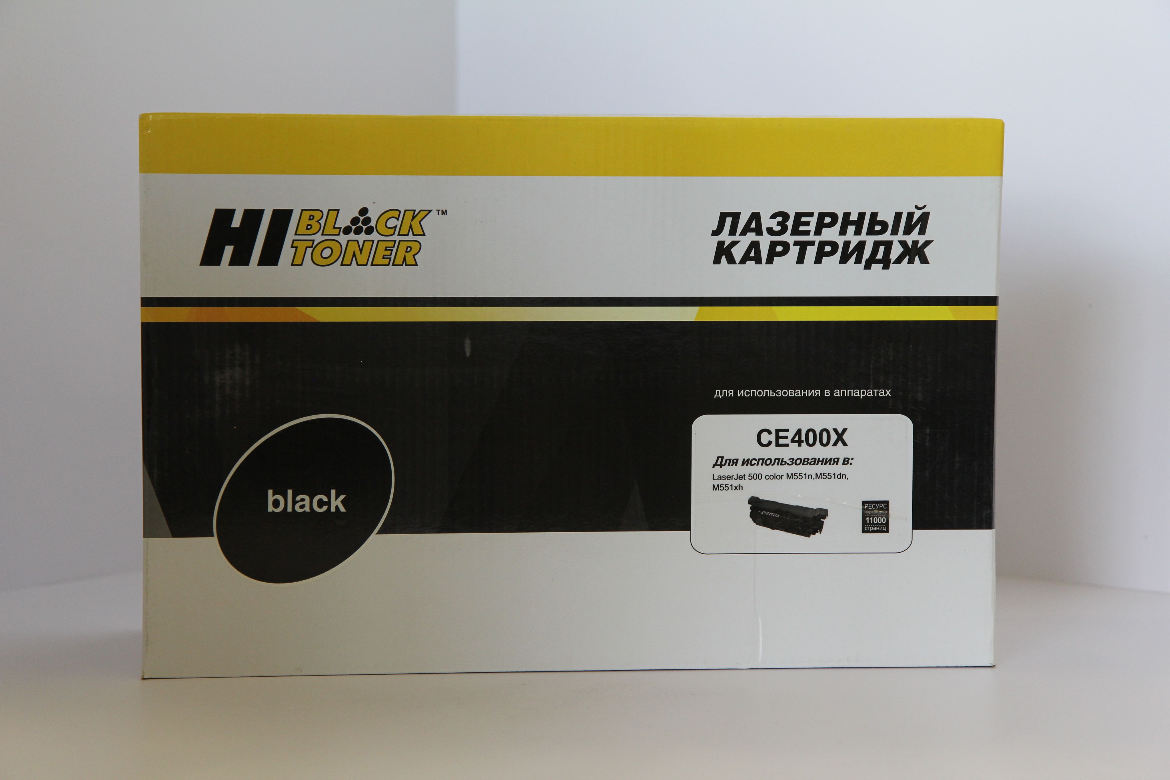 Картриджи hi black