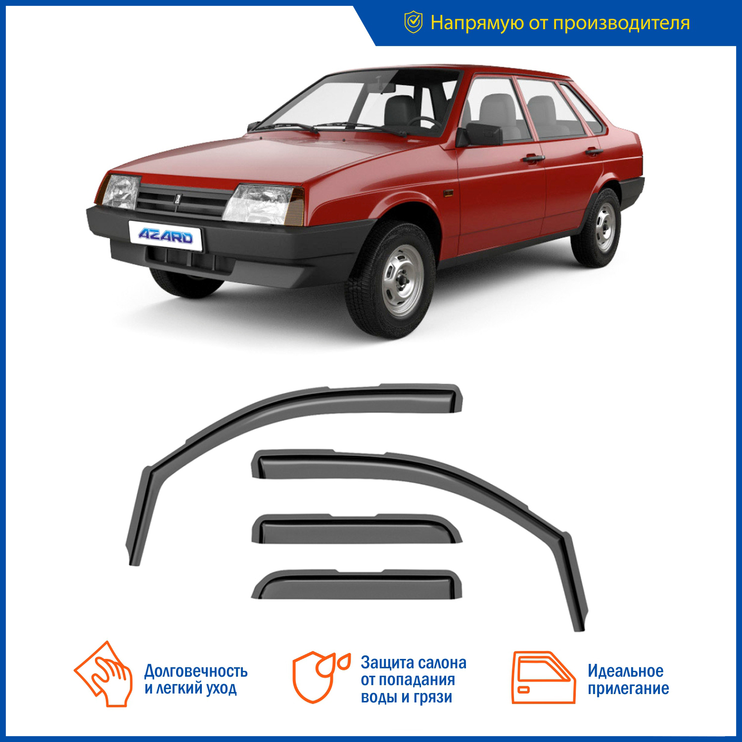 Боковые дефлекторы 2114. Ветровики на ВАЗ 2109 Azard. Ветровики ВАЗ 2109 вставные Azard. Дефлекторы ветровики 21099. Дефлекторы на боковые стекла Azard ВАЗ 2109-99 вставные.