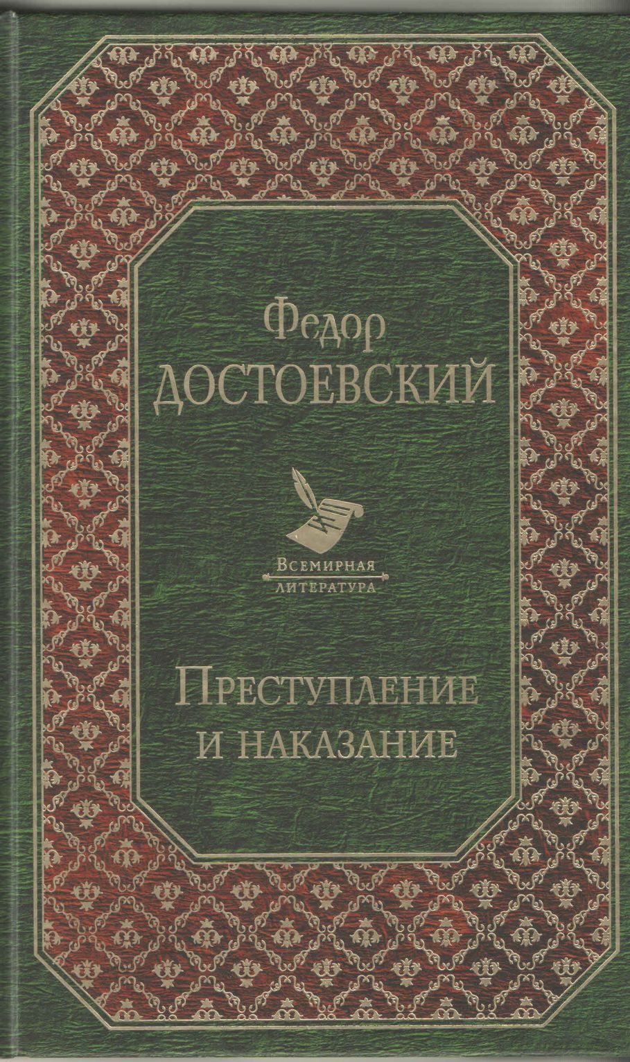 всемирная литература с картинкой эксмо