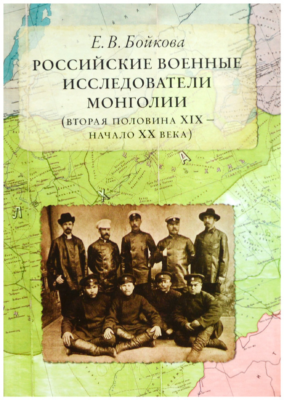 Исследователи xix века. Военные исследователи. Исследователи начало XX века. Исследователи ХХ века России. Русские востоковеды 19 века.