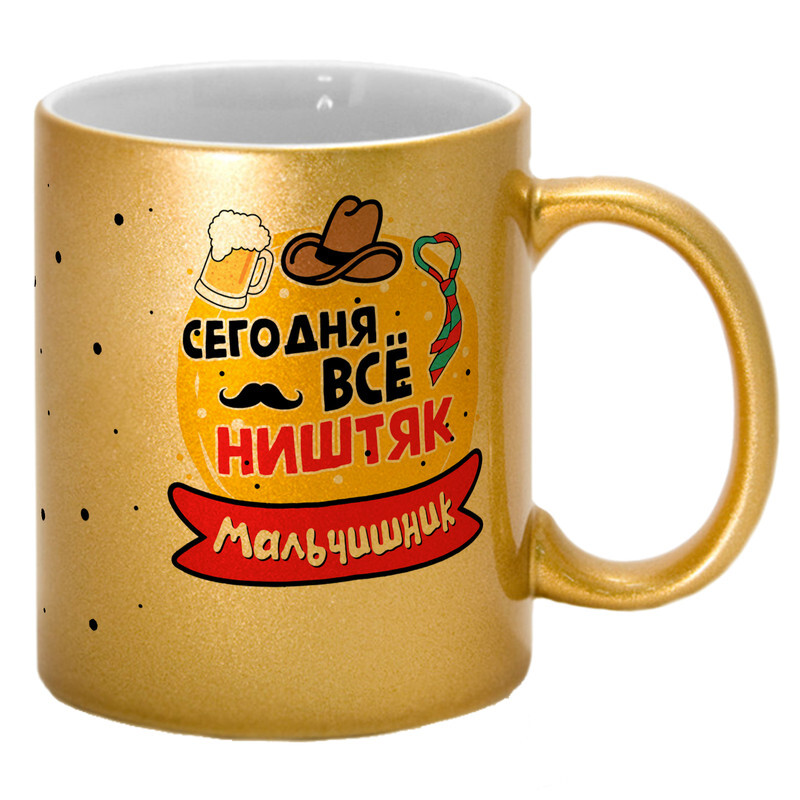 пусть все ништяк