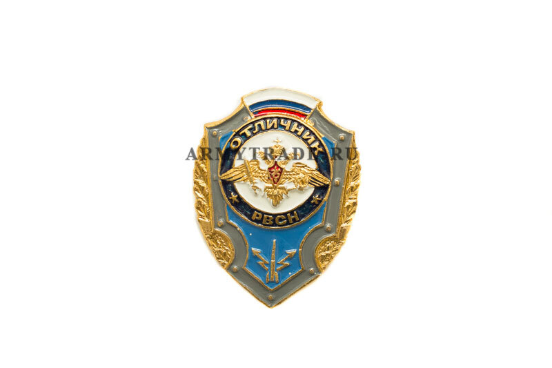 Знак нагрудный Отличник РВСН