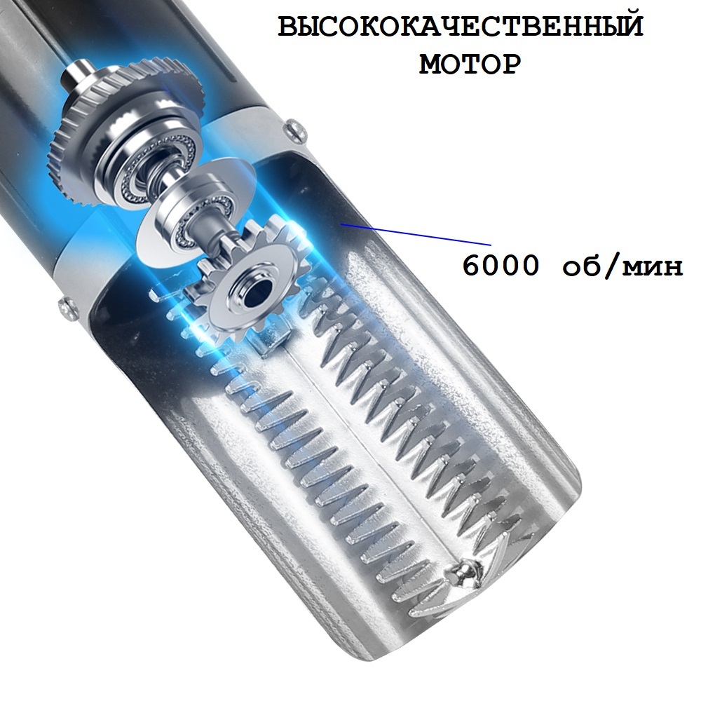Электрическая чистилка