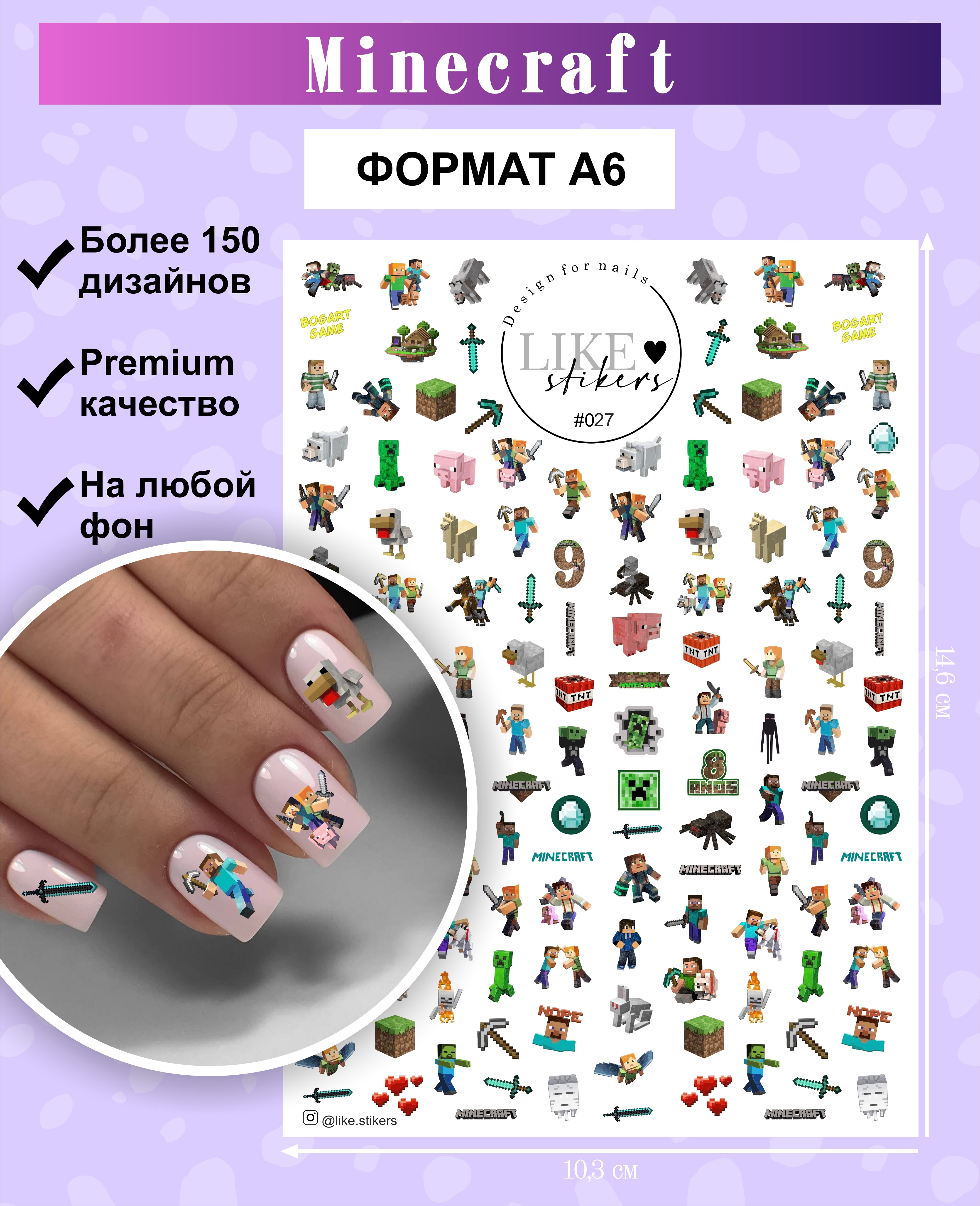 Сайт где можно купить наклейки на ногти с Куроми