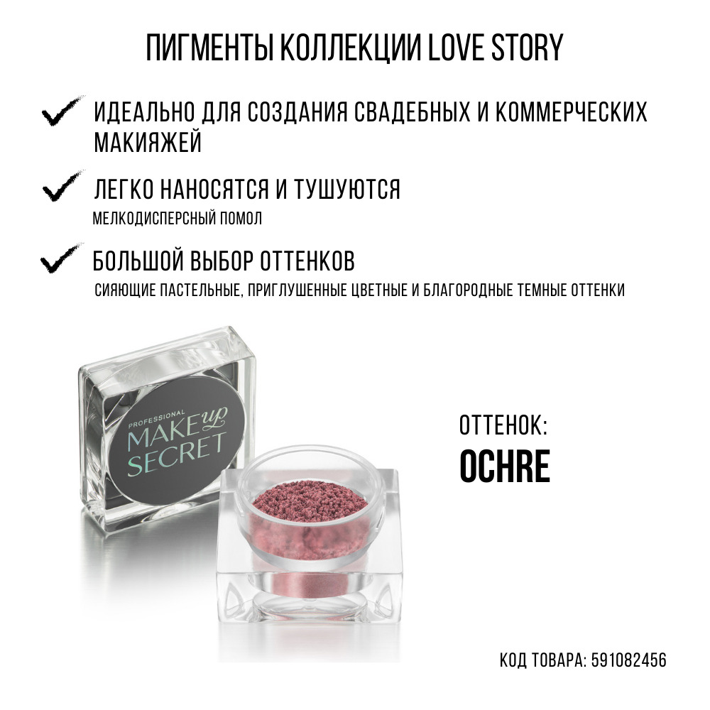 Тени secret. Тени секрет. Beyu тени для век одиночные все цвета с номерами. Фаберлик тени 5622. Пигменты make up secret.