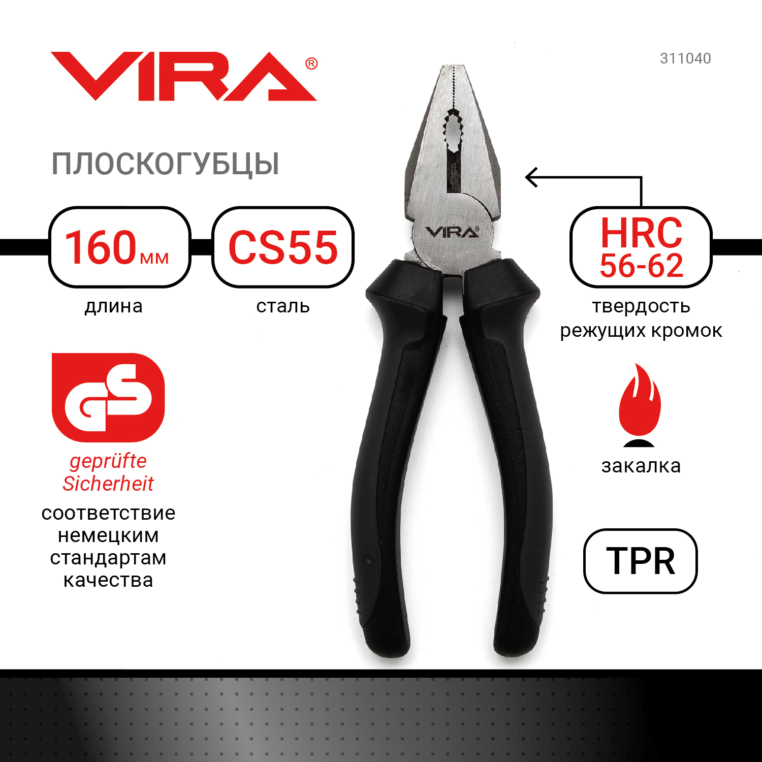 Плоскогубцы пассатижи 160 мм VIRA