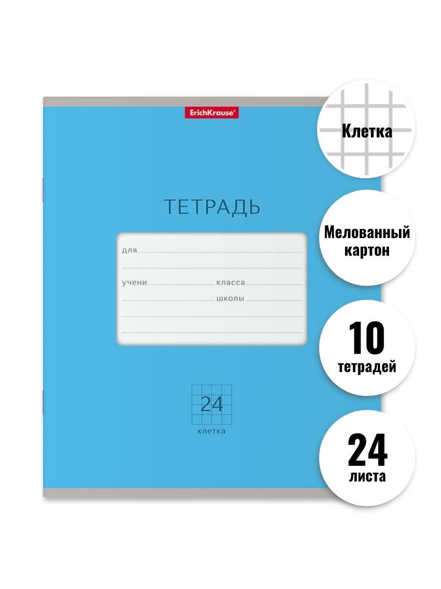 Длина и ширина общей тетради. Размер тетради. Размер тетради 12 листов. Какой размер у тетради. Тетрадь ученическая школьная.