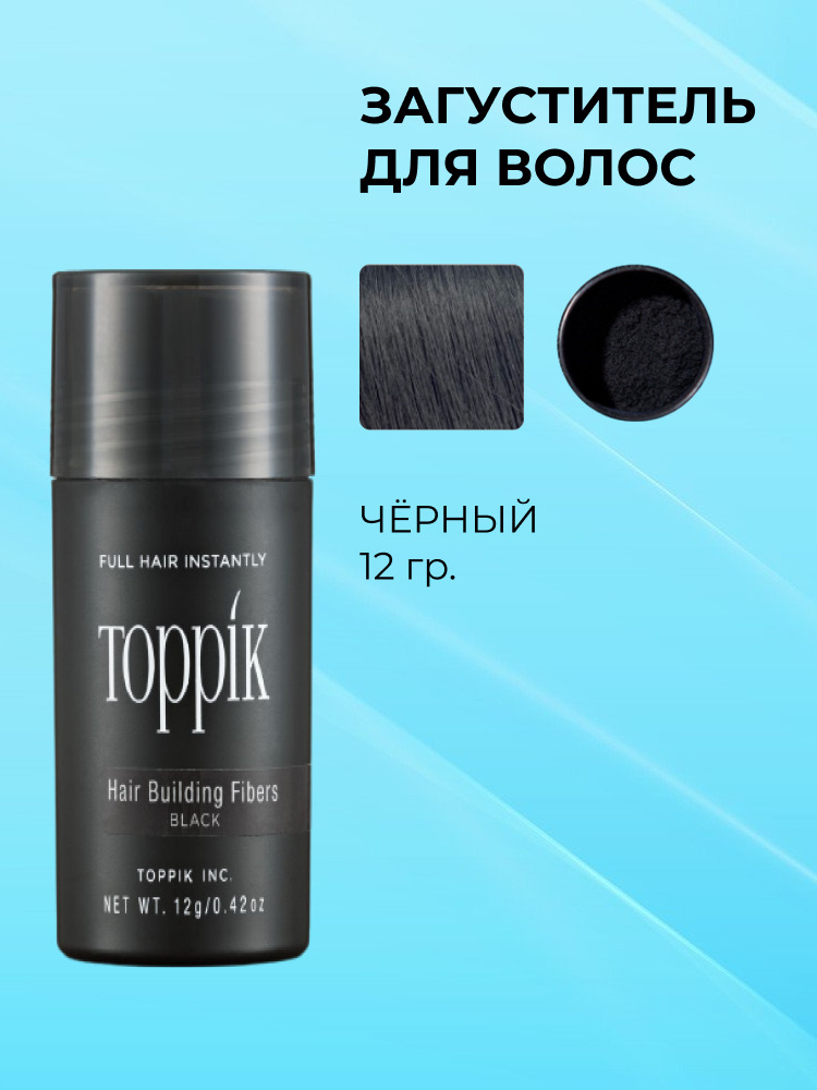 Загуститель для волос Toppik черный 12 гр.