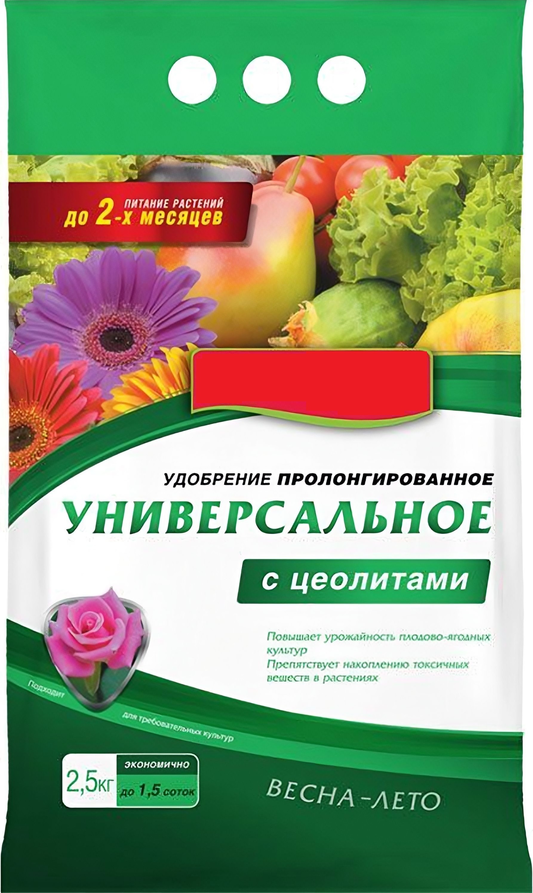 Купить Удобрение Бона Форте В Интернет Магазине