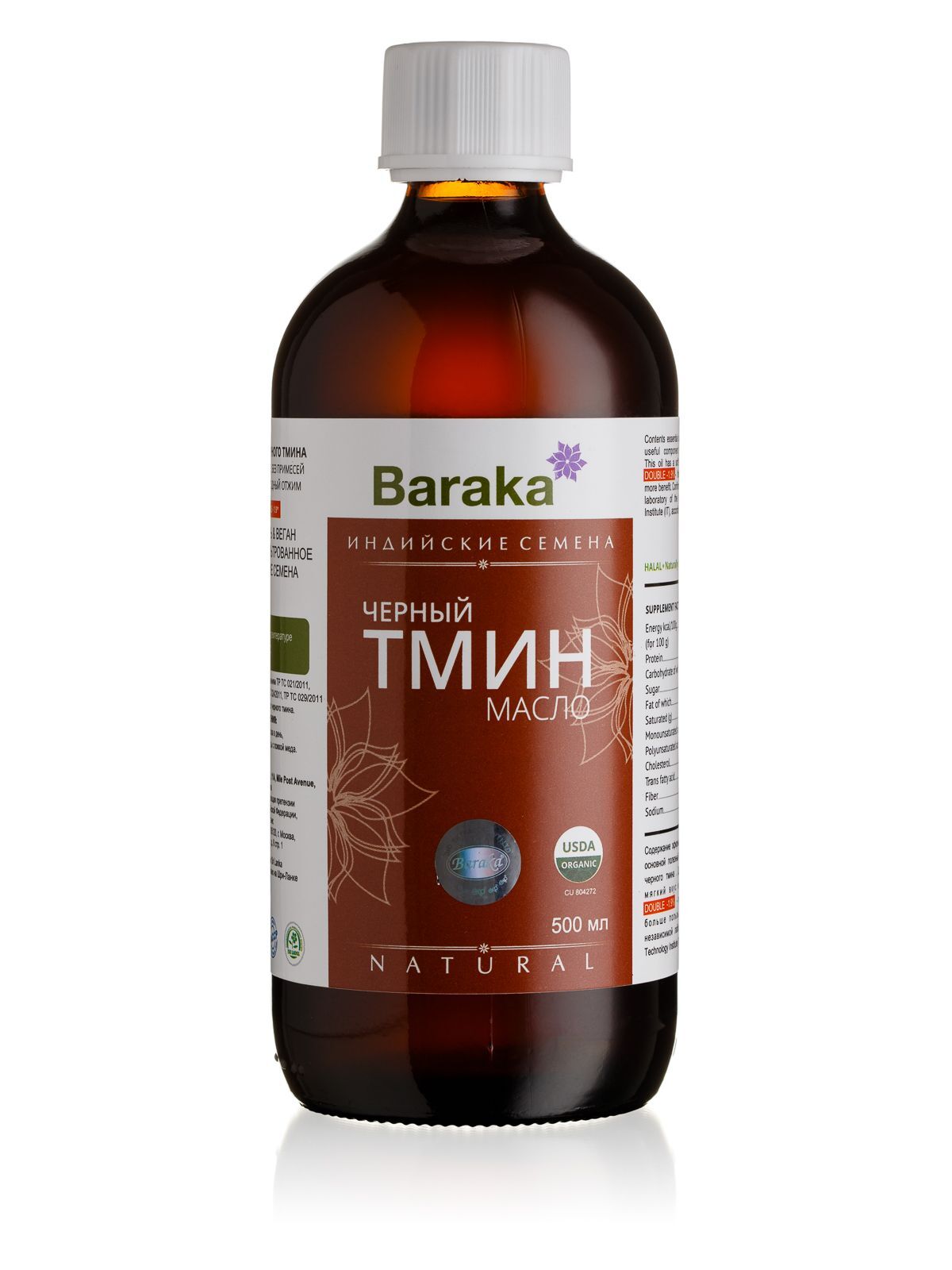 Масло тмина барака. Масло черного тмина Baraka индийские семена. Масло черного тмина Baraka 500 мл. Baraka масло черного тмина Эфиопское 500мл. Масло черного тмина Baraka Oil.