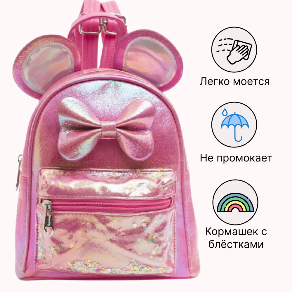 Рюкзак для...