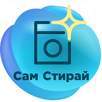 Сам Стирай — купить товары Сам Стирай в интернет-магазине OZON