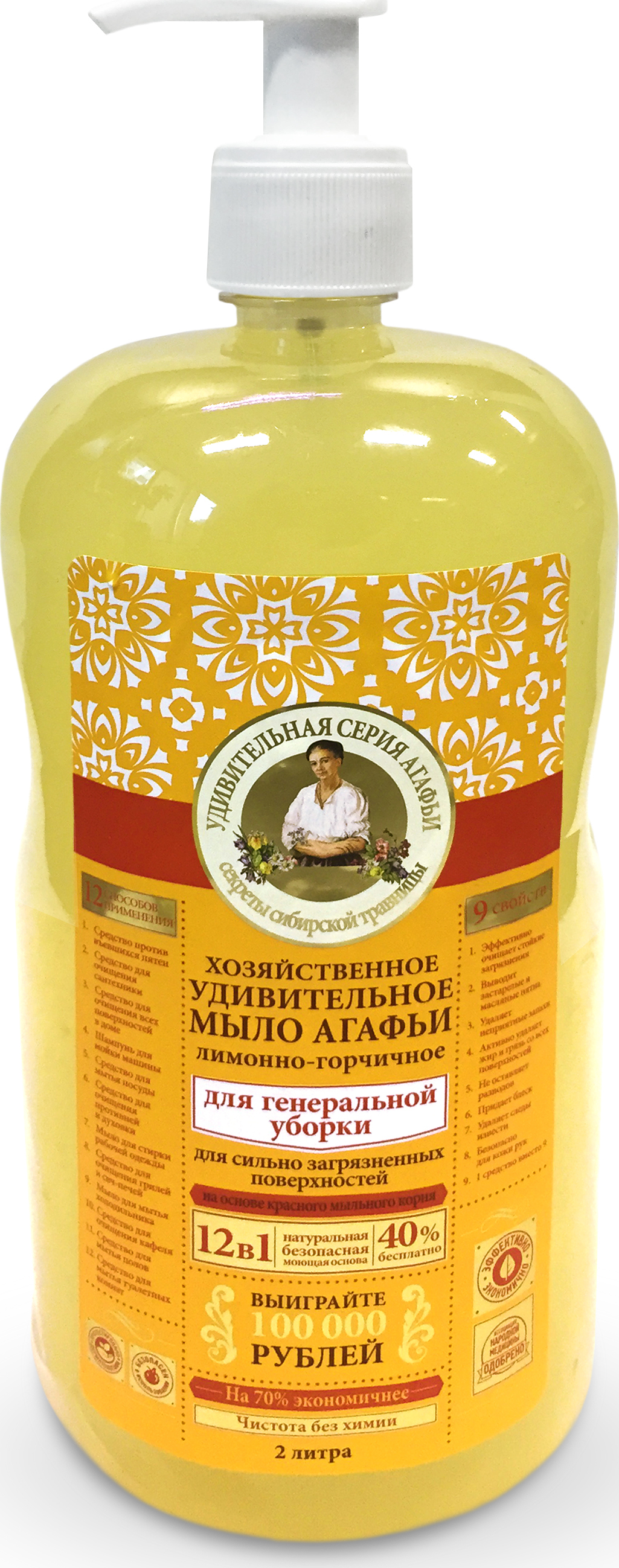 Рецепты Бабушки Агафьи Купить В Спб