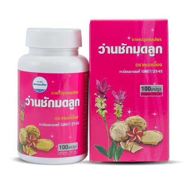 Куркума Яванская Капсулы Для Женщин Curcuma Xanthorrhiza Kongka Herb 100 шт