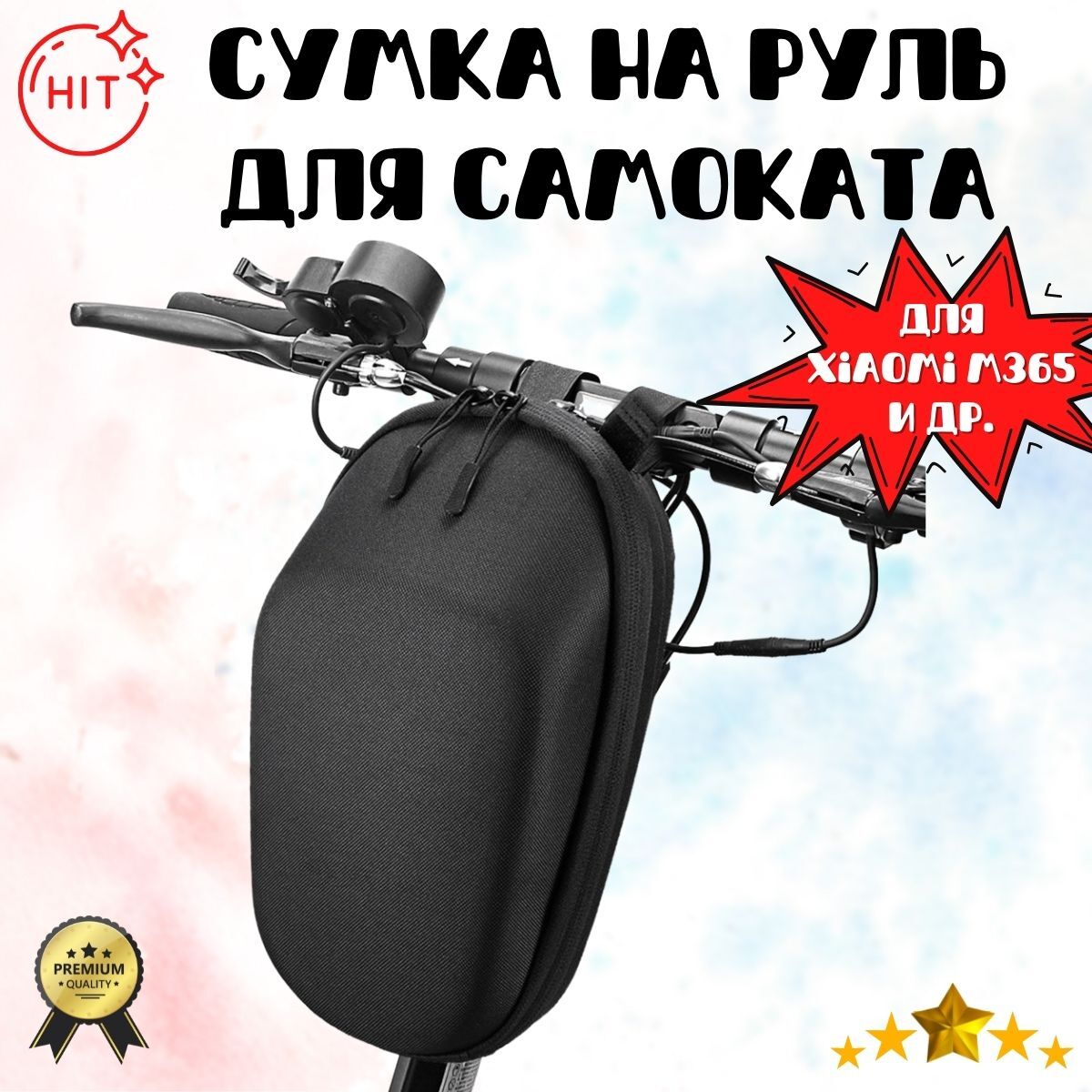 Grand Price Багажная сумка для самоката, объем: 3 л