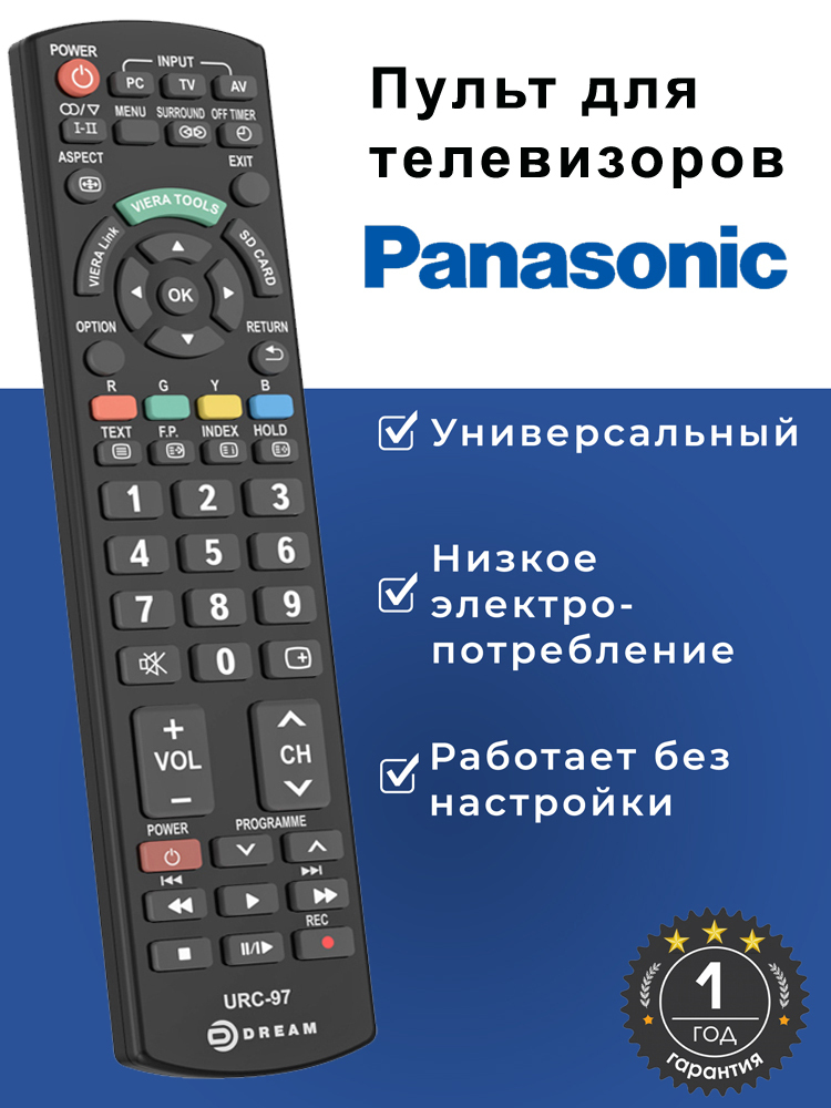 ПультуниверсальныйдлятелевизоровPanasonic/пультдляПанасоник(LCD,LEDTV),DREAMURC-97